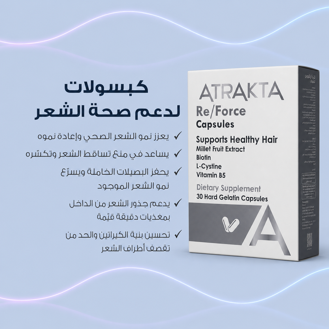 Atrakta Re-force capsules