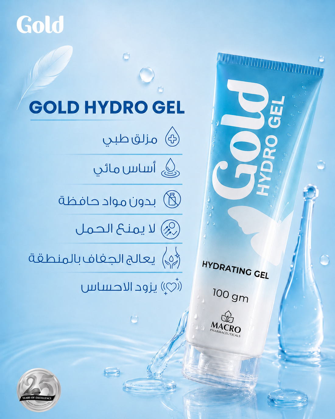 Gold Hydro Gel