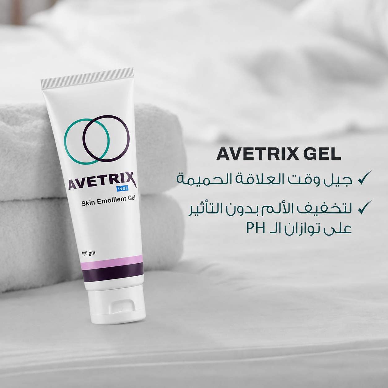 Avetrix Gel