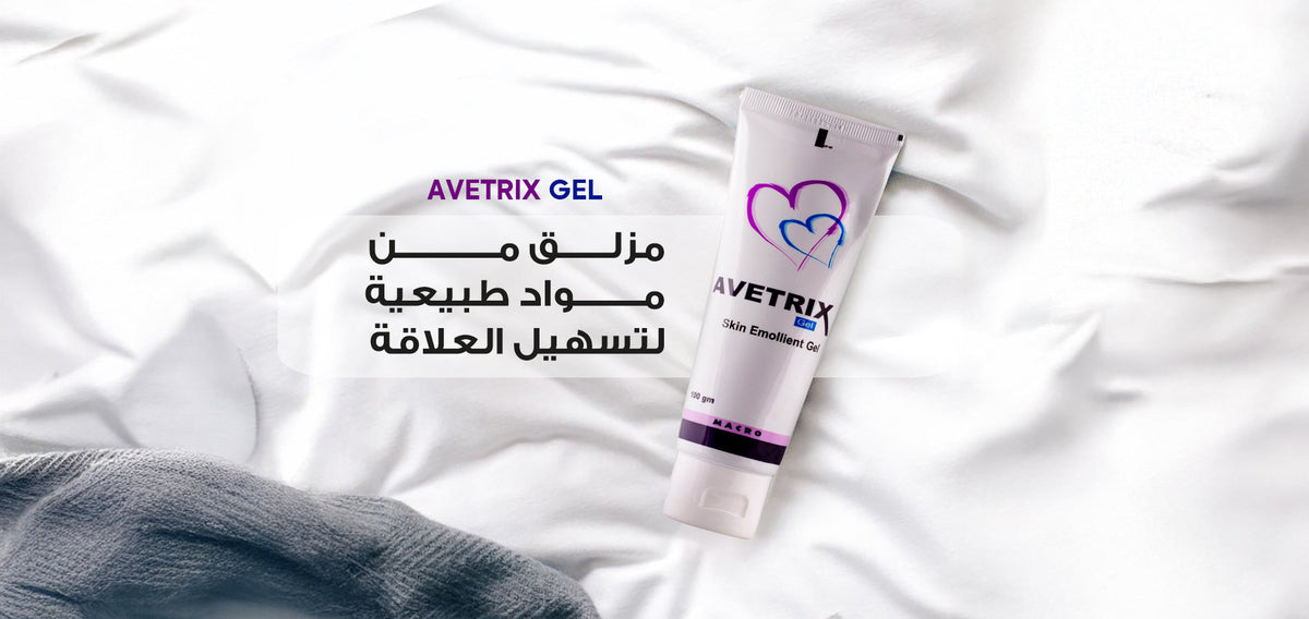 Avetrix – e-macro