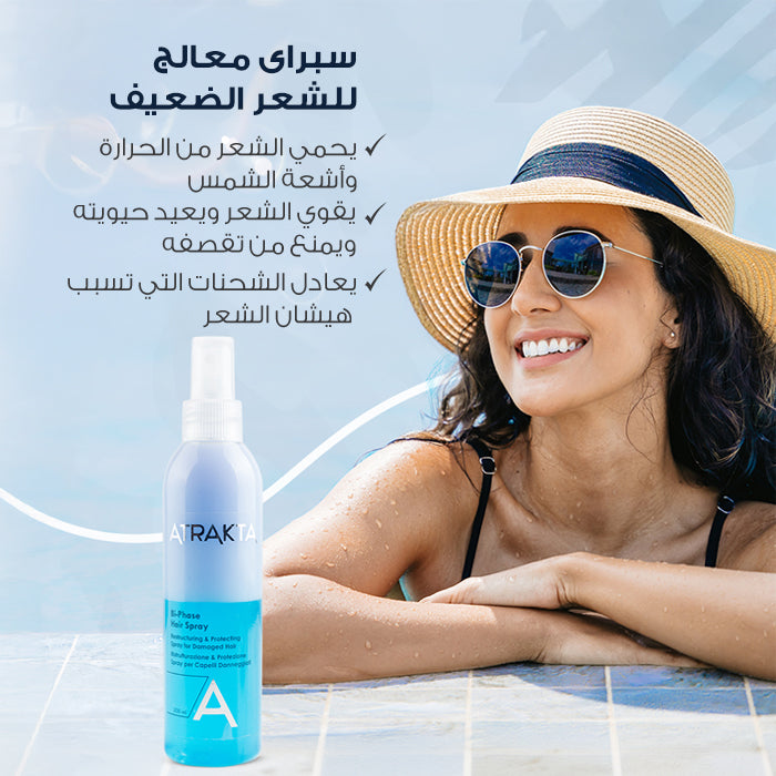 Atrakta Bi Phase Spray