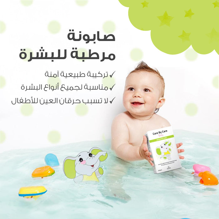 Care by Care Baby soap