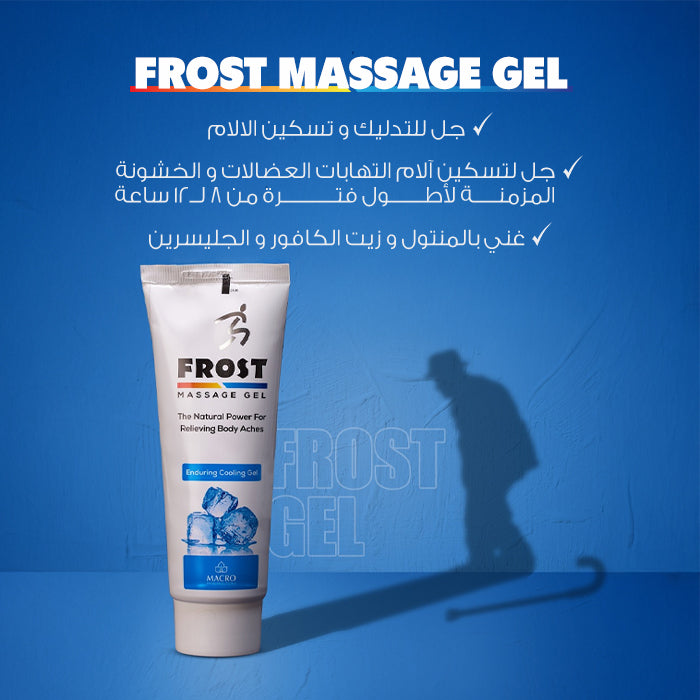 Frost Massage Gel