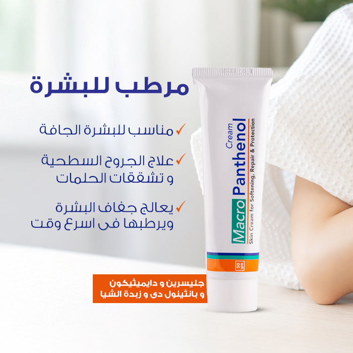 Macro Panthenol Cream